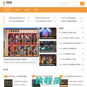 热门手游下载_手机应用软件下载_帝森楚网