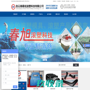 滚塑工艺_滚塑加工_滚塑厂家_滚塑模具_连云港春旭滚塑科技有限公司