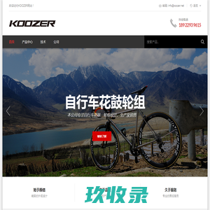 山地自行车花鼓品牌-KOOZER-深圳市锐博恩自行车有限公司