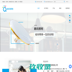 LED 照明灯_卤素灯_紧凑型荧光灯_蒙阴朗讯照明有限公司