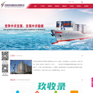 广州市华奥报关服务有限公司 位于广东省广州市 - 环球经贸网