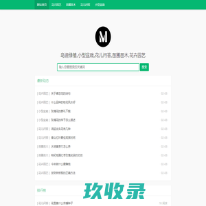 建航信息技术-岛迪绿植,小型盆栽,花儿问答,苗圃苗木,花卉园艺