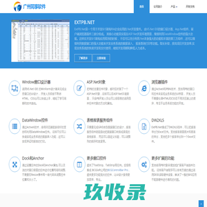 广州市同享软件科技有限公司