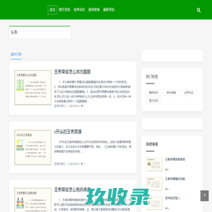 张三游戏资讯,图文资讯,业界动态,游戏装备,最新资讯