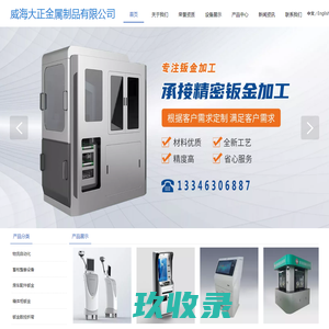 厦门锡尔摩电气有限公司