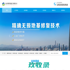 上海碳纤维加固公司-粘钢-植筋公司-全明建筑