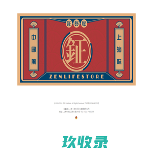 钲艺廊 Zenlifestore