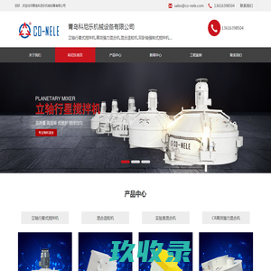 佛山南海金昶泰机械设备有限公司-捏合机|反应釜|分散机|混合机|化工设备-捏合机|反应釜|分散机|混合机