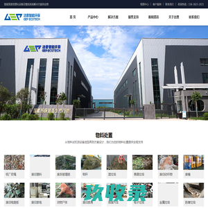 撕碎机设备_双轴_生物质_大件垃圾_生活垃圾破碎机-洁普智能环保