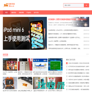 数码先锋_数码先锋网站是数码产品探索者的乐园