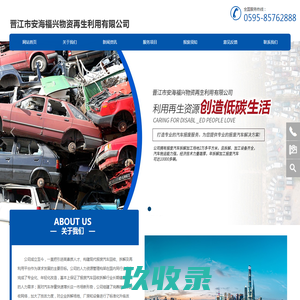 二道拆车厂远达车辆报废咨询网点 - 长春一键汽车报废车辆残值评估保留车牌二道远达拆车厂免费拖车电话