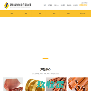 黄铜板-紫铜带-紫铜管厂家-洛阳璟铜铜业有限公司