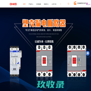 浙江凯士德断路器-塑壳断路器厂家-塑壳漏电断路器-智能型万能式断路器-浙江凯士德电气有限公司