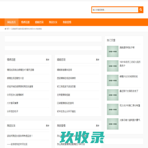 汇盛情感网,情感话题,婚姻咨询,挽回女友,挽救爱情