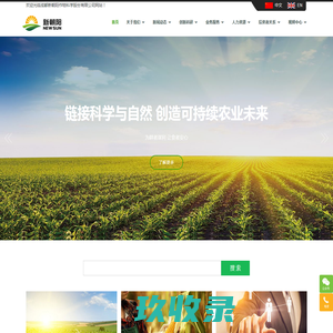 成都新朝阳作物科学股份有限公司