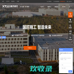 高功率激光切割机-激光切管机-激光切割机生产厂家-新天激光