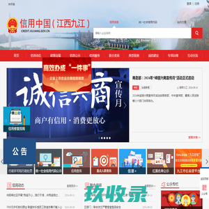 北京中标企信国际信用评价有限公司信用企业评价网