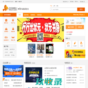 网站截图