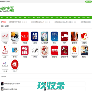 经典音乐热门歌曲-古典音乐-微信公众号大全-微信公众平台推荐-爱微搜