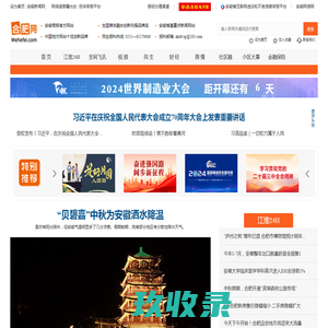 合肥网