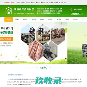 成都鹏诚驰创再生物资回收有限公司 - 专注成都再生资源回收、成都再生资源回收公司、四川再生资源回收、四川成都再生资源回收公司、成都再生物资回收公司、成都再生资源回收公司、成都中央空调回收、成都空调回收公司、空调回收、二手空调回收公司