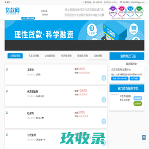 中国农业银行互联网银行   -  互联网银行