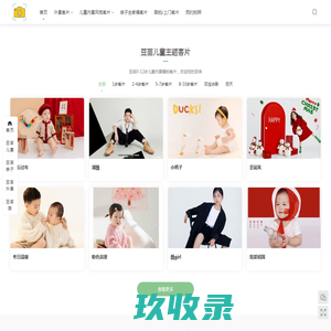 武汉豆苗儿童摄影 - 官方网站