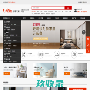 定制家具品牌尚品宅配官方家具网上商城,免费量尺定制家具