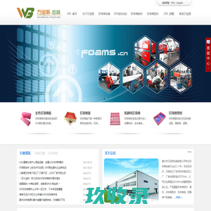 惠州珍珠棉板材异形深加工定制，河源防静电EPE珍珠棉片材卷材发泡厂家－〓万宝丽包装〓