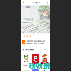 融金侠-靠谱贷款口子