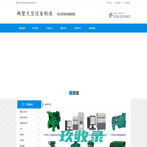鹤壁天翌设备制造-热量仪|测硫仪|定硫仪|煤质煤炭化验检验分析设备