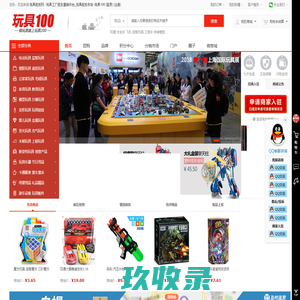 玩具批发网 - 玩具工厂批发直销平台_玩具批发市场 -玩具100
