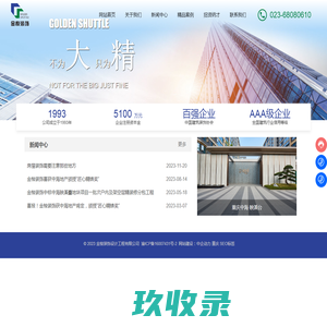 金梭装饰设计工程有限公司_地产精装,酒店工程,综合办公,市政文教,外墙装饰