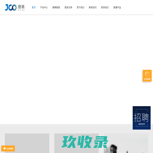 深圳市捷高电子科技有限公司网站 - 音视频技术及网络视讯产品整体方案提供商