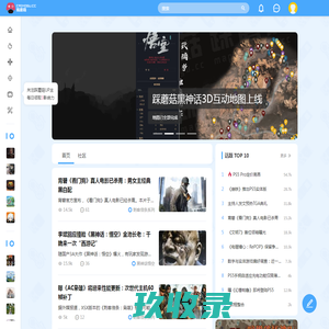 踩蘑菇游戏网- 全球最新最硬核的游戏推荐