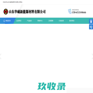 碳化硅棍棒-碳化硅管-碳化硅方梁-山东华磁新能源材料有限公司