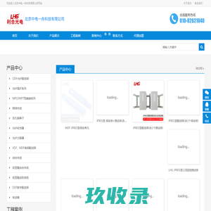 北京中电一舟科技有限公司