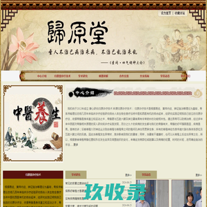 网站截图