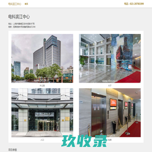 电科滨江中心 - 欢迎您