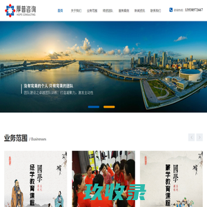 厚普咨询|教育|培训|咨询-深圳市厚普管理咨询有限公司