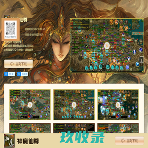 神魔仙尊免费版《神魔仙尊》手游官方网站,神魔仙尊免费版,神魔仙尊online,五行版本,太古神魔仙尊,永久神魔仙尊,神魔仙尊免费版,神魔仙尊online,神魔仙尊前传,永久神魔仙尊,太古神魔仙尊,神魔仙尊大陆
