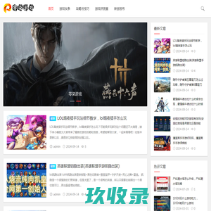 零柒游戏-最新游戏资讯和攻略