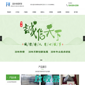 广东科兴宇电缆实业有限公司|矿物绝缘电缆|铝合金电缆|电力电缆|家装电线|控制类电缆|新能源电缆|电气装备用线|电力输送电缆|信号输送电缆