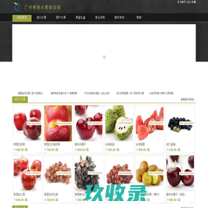 网站截图