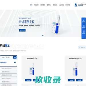 叶绿素检测仪-光合作用测定仪-植物根系分析仪生产厂家-山东来因光电科技有限公司