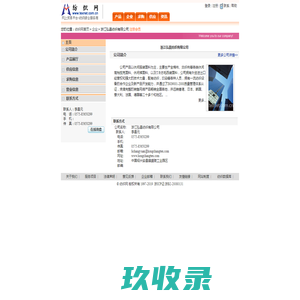 浙江弘昌纺织有限公司