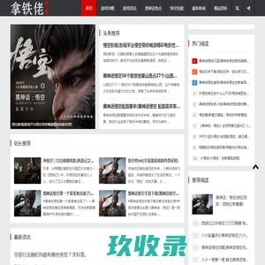黑神话悟空手游下载正版,黑神话悟空攻略,黑神话悟空手机版游戏下载