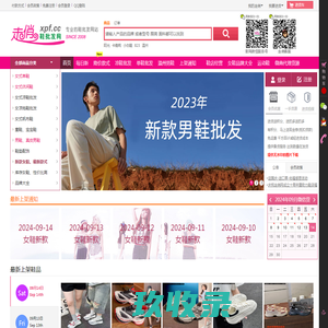 女鞋批发_专业的温州女鞋批发网-支付宝推荐的鞋子批发网-温州走俏女鞋批发网