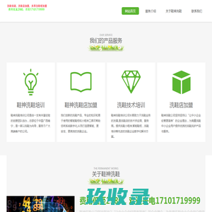 翰诺皮匠坊-专业奢侈品皮具护理加盟升级品牌