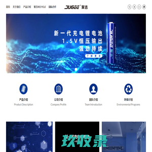 聚吉星科技